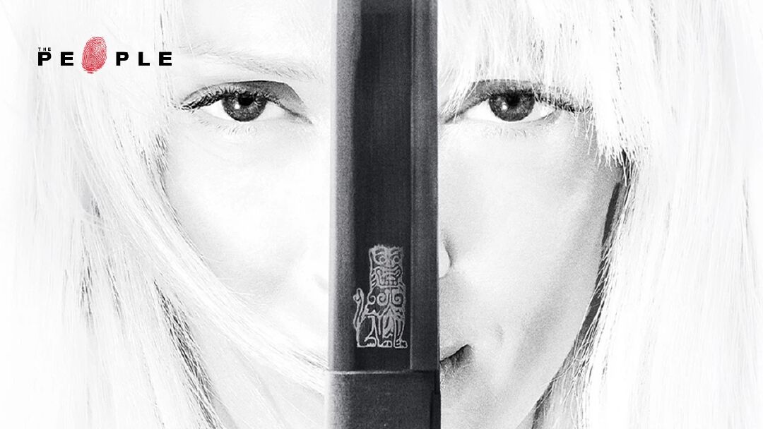 Kill Bill: The Whole Bloody Affair เจ้าสาว คาวเลือด และมหากาพย์แห่งการแก้แค้น