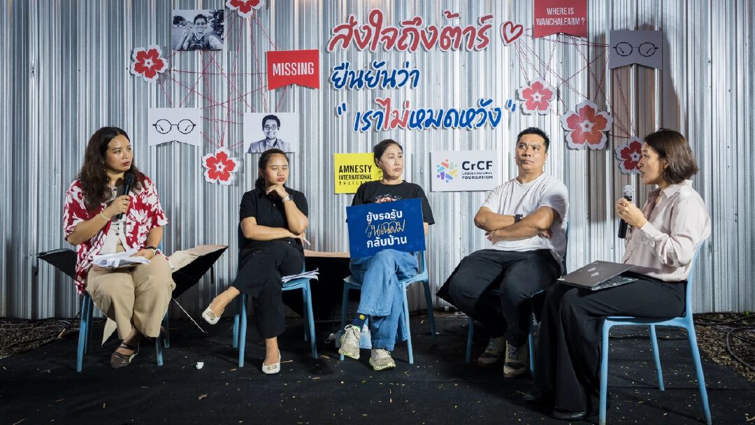 6 ปี วันเฉลิมสูญหาย: เรายัง ‘ไม่หมดหวัง’ ต่อความจริงและความยุติธรรม