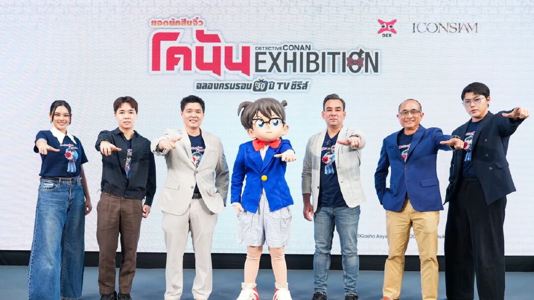 30 ปีแห่งความทรงจำถูกเปิดขึ้นอีกครั้ง! นิทรรศการโคนันครั้งแรกในเอเชียตะวันออกเฉียงใต้ “Detective Conan 30th Anniversary TV Series Exhibition” เปิดฉากยิ่งใหญ่ที่ไอคอนสยาม