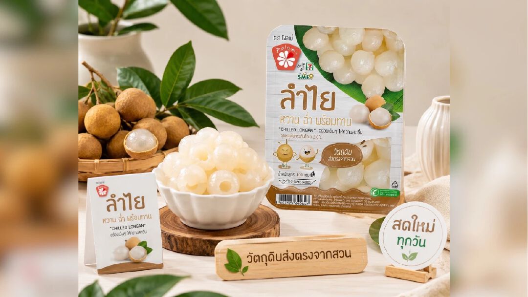 เซเว่นฯ หนุนชาวสวนลำไย รับซื้อกว่า 830 ตันต่อปี ดันลำไยอีดอพวงสดสู่ผู้บริโภค