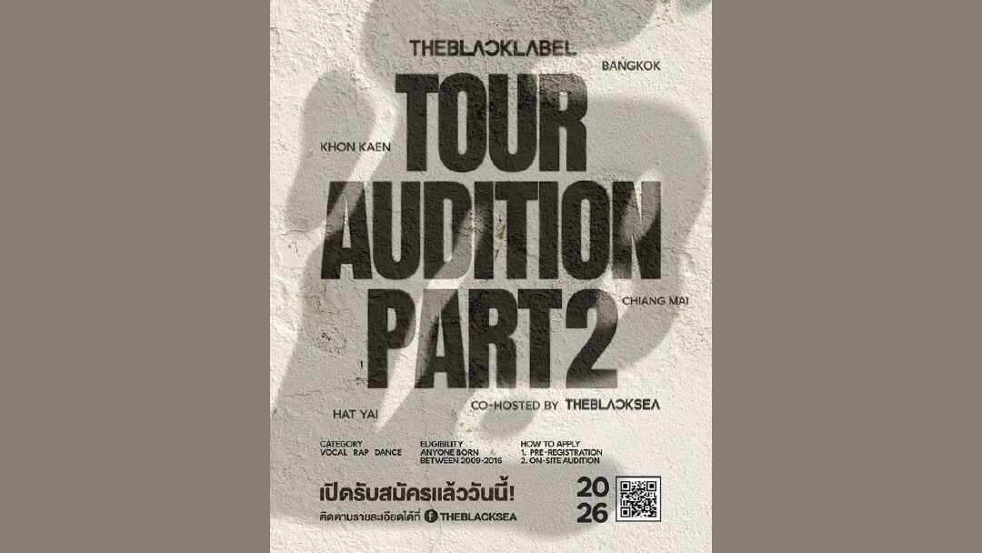 THEBLACKLABEL โกลบอลออดิชั่นใหญ่ครั้งที่ 2 เปิดรับสมัครแล้ว!