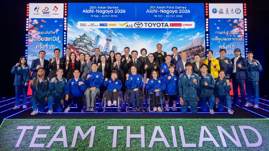 ก.ท่องเที่ยวฯ ผนึก กกท. ถ่ายทอดสด “เอเชียนเกมส์–พาราเกมส์ 2026” ผ่านทีวีดิจิทัลและ AIS PLAY