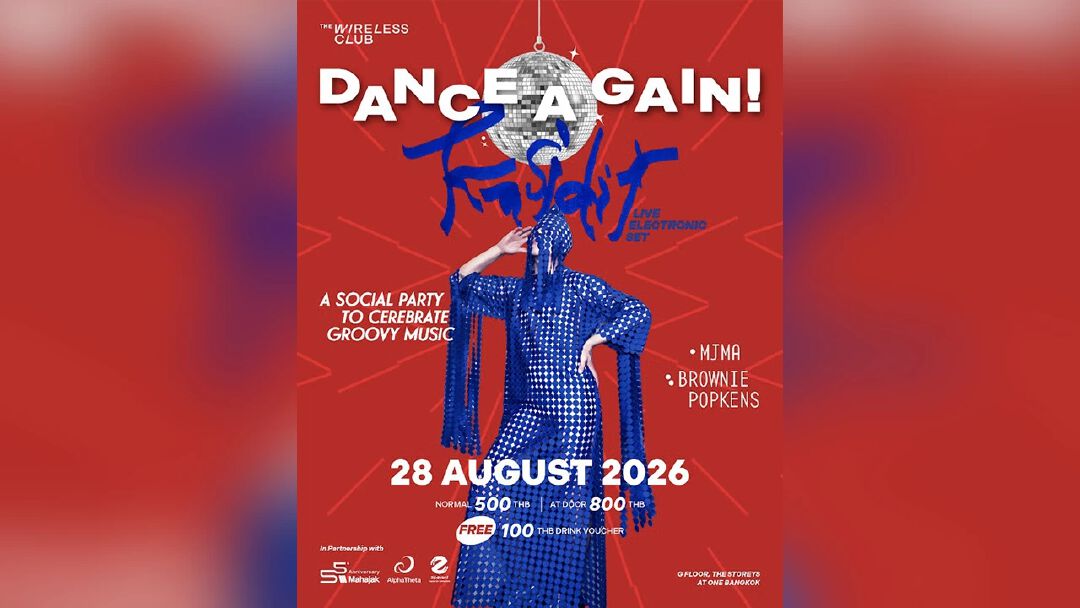 DANCE AGAIN! รีเซ็ตฟลอร์เต้นรำให้เร่าร้อนกว่าที่เคย กับการแสดงครั้งแรกของ "KASIDIT"