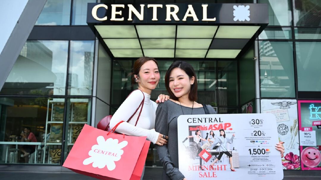 ห้างเซ็นทรัล จัดดีลแรงใน “CENTRAL MIDNIGHT SALE” ถึง 5 ตุลาคม 2569 ทุกสาขา