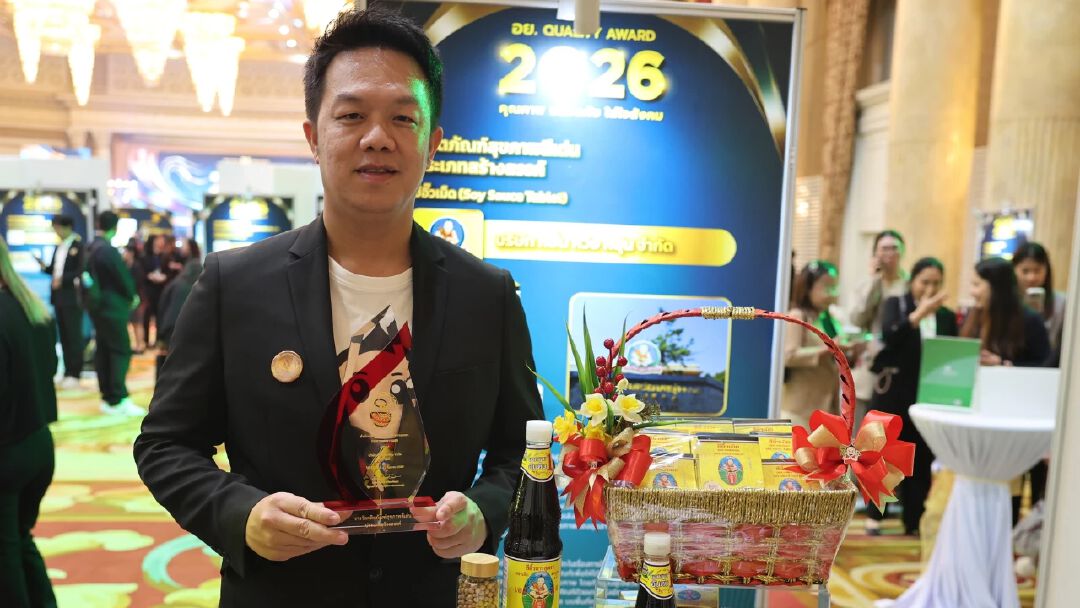 เด็กสมบูรณ์ คว้ารางวัล "อย. ควอลิตี้ อวอร์ด ประจำปี 2569" ในหมวดรางวัลผลิตภัณฑ์สุขภาพดีเด่น ประเภทสร้างสรรค์ โชว์สุดยอดนวัตกรรม "ซีอิ๊วเม็ด"