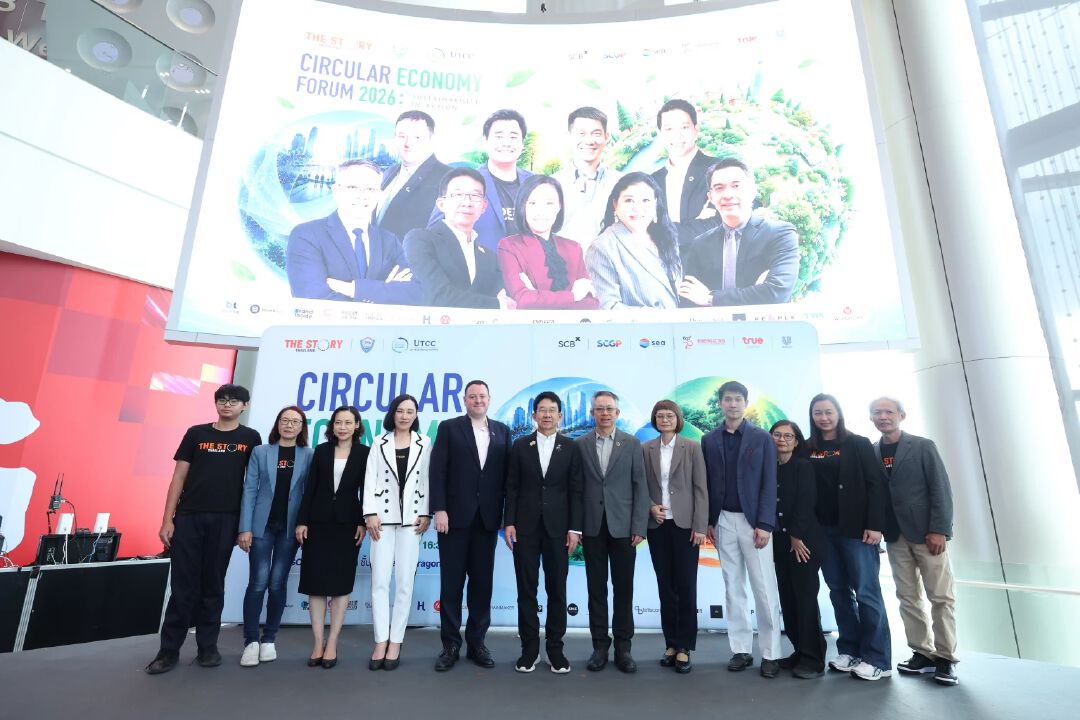 Circular Economy Forum 2026 เศรษฐกิจหมุนเวียน กลยุทธ์ธุรกิจการค้าโลกใหม่