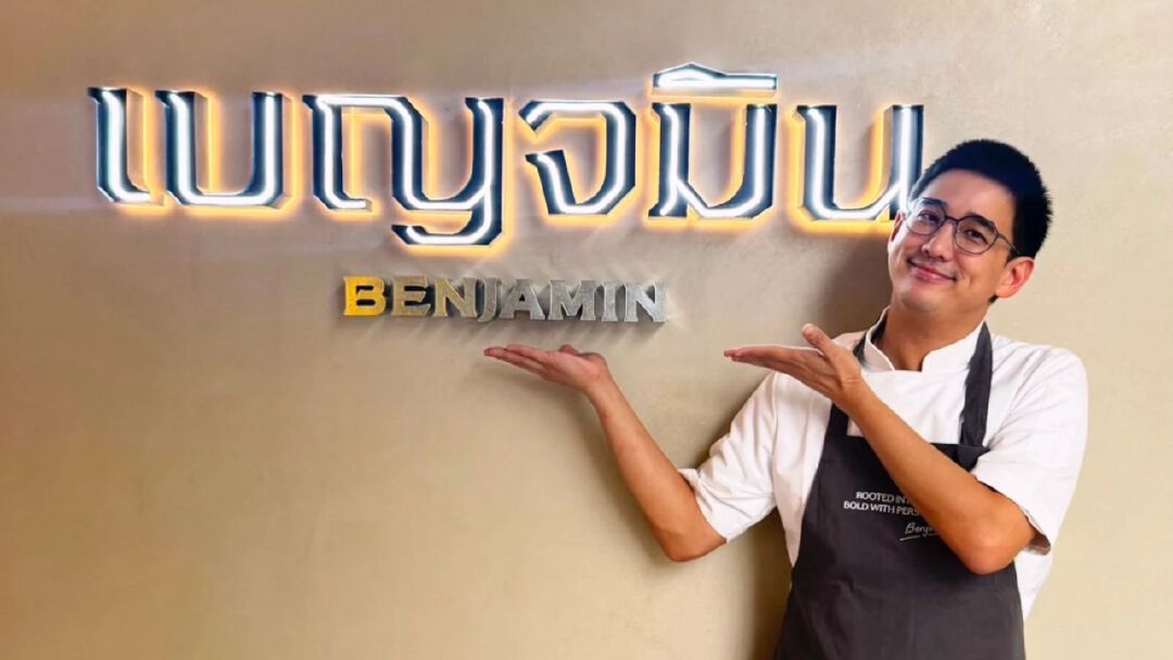 ‘เบญจมิน’ ร้านอาหารไทยจาก IBERRY GROUP และ เชฟเบนซ์ อัครเดช ถ่ายทอดรสมือคุณยายผ่านความทรงจำ