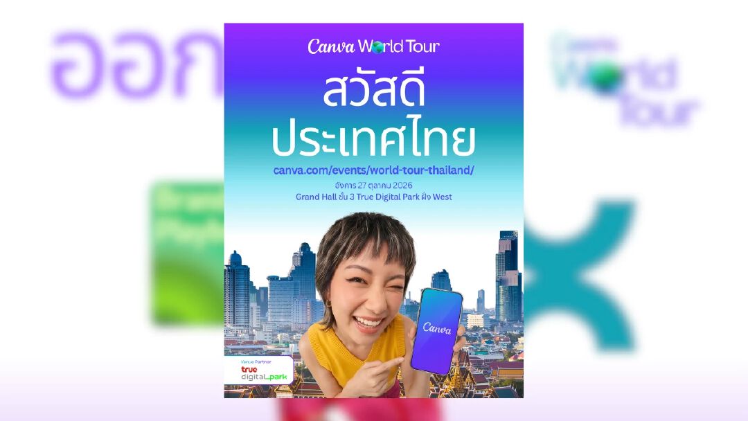 Canva ชวนคนไทยร่วมงาน “Canva World Tour Thailand” ครั้งแรกในประเทศไทย 27 ตุลาคมนี้