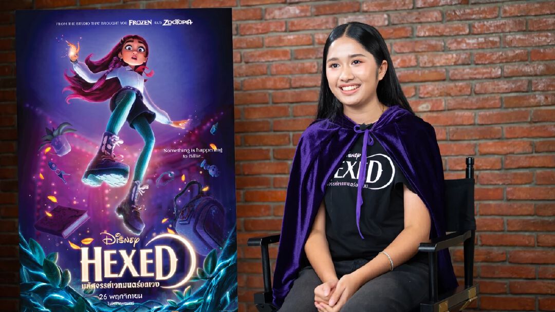 “เนเน่ รอยัล” ประเดิมงานพากย์เสียงกับบท “บิลลี่” ใน “Disney’s Hexed มหัศจรรย์เวทมนตร์อลเวง” แอนิเมชันผจญภัยแห่งโลกเวทมนตร์เรื่องใหม่ จากสตูดิโอผู้สร้าง Frozen และ Zootopia