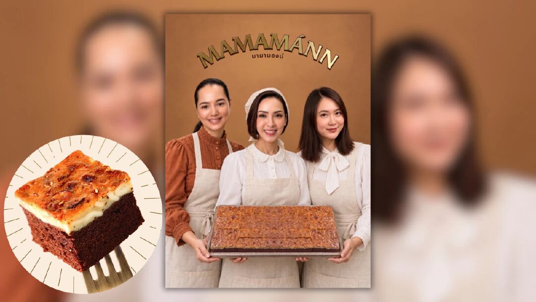 MAMAMÁNN (มามามองน์) ความสุขเล็ก ๆ ที่เริ่มต้นจากวัตถุดิบคุณภาพ และความตั้งใจในทุกขั้นตอน