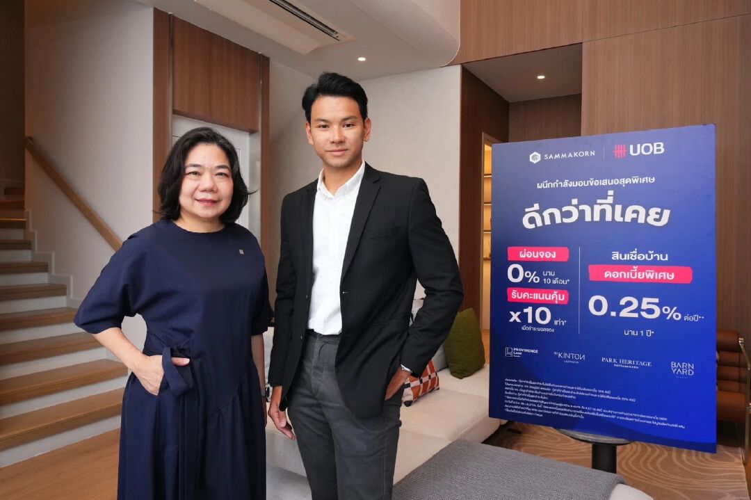 สัมมากร ผนึก ยูโอบี เปิดตัวแคมเปญ “ดีกว่าที่เคย” ยกระดับ Exclusive Privileges