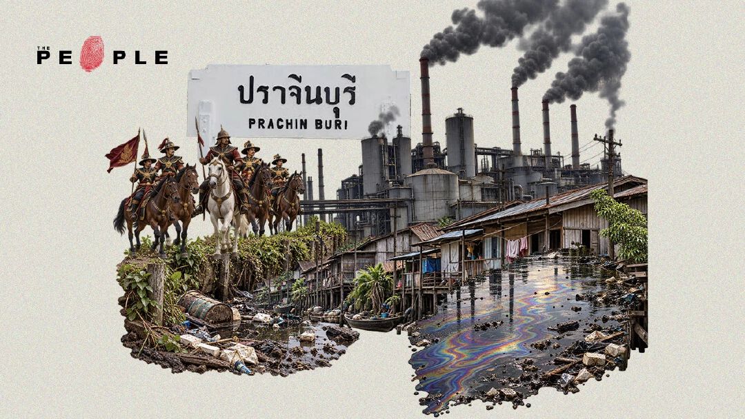 ‘ปราจีนบุรี’ เมืองประวัติศาสตร์สำคัญที่ไม่ควรเป็นที่ทิ้งขยะและปล่อยสารพิษ