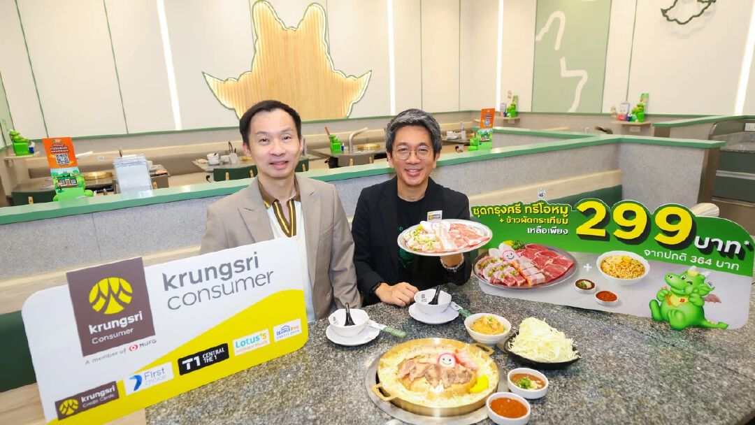 บาร์บีคิวพลาซ่า ร่วมกับ กรุงศรี คอนซูมเมอร์ เอาใจลูกค้าสายปิ้งย่างเสิร์ฟ “ชุดกรุงศรี ทรีโอหมูและข้าวผัดกระเทียม” มอบสิทธิพิเศษกว่า 15,000 สิทธิ์ ตลอดแคมเปญ