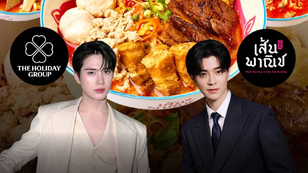 The Holiday เปิดแบรนด์ใหม่ ก๋วยเตี๋ยวหมูต้มยำ "เส้นพาณิช" สูตรต้นตำรับ 8 ทศวรรษ ซุปหมูคอลลาเจน ประเดิมสาขาแรก พารากอน 25 ตุลาคมนี้