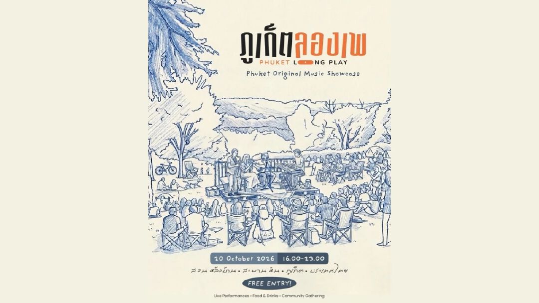 ‘ภูเก็ตลองเพ’ เวทีต้นทุนศูนย์บาท เมื่อดนตรีไม่ต้องใช้เงิน แต่อาศัย ‘ใจกับใจ’ ของคนในชุมชน