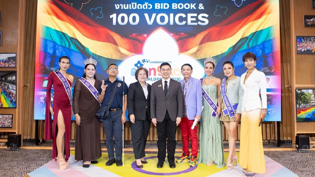 บางกอกไพรด์ ประกาศความพร้อมชิงเจ้าภาพ WorldPride 2030 แข่งบาร์เซโลนา